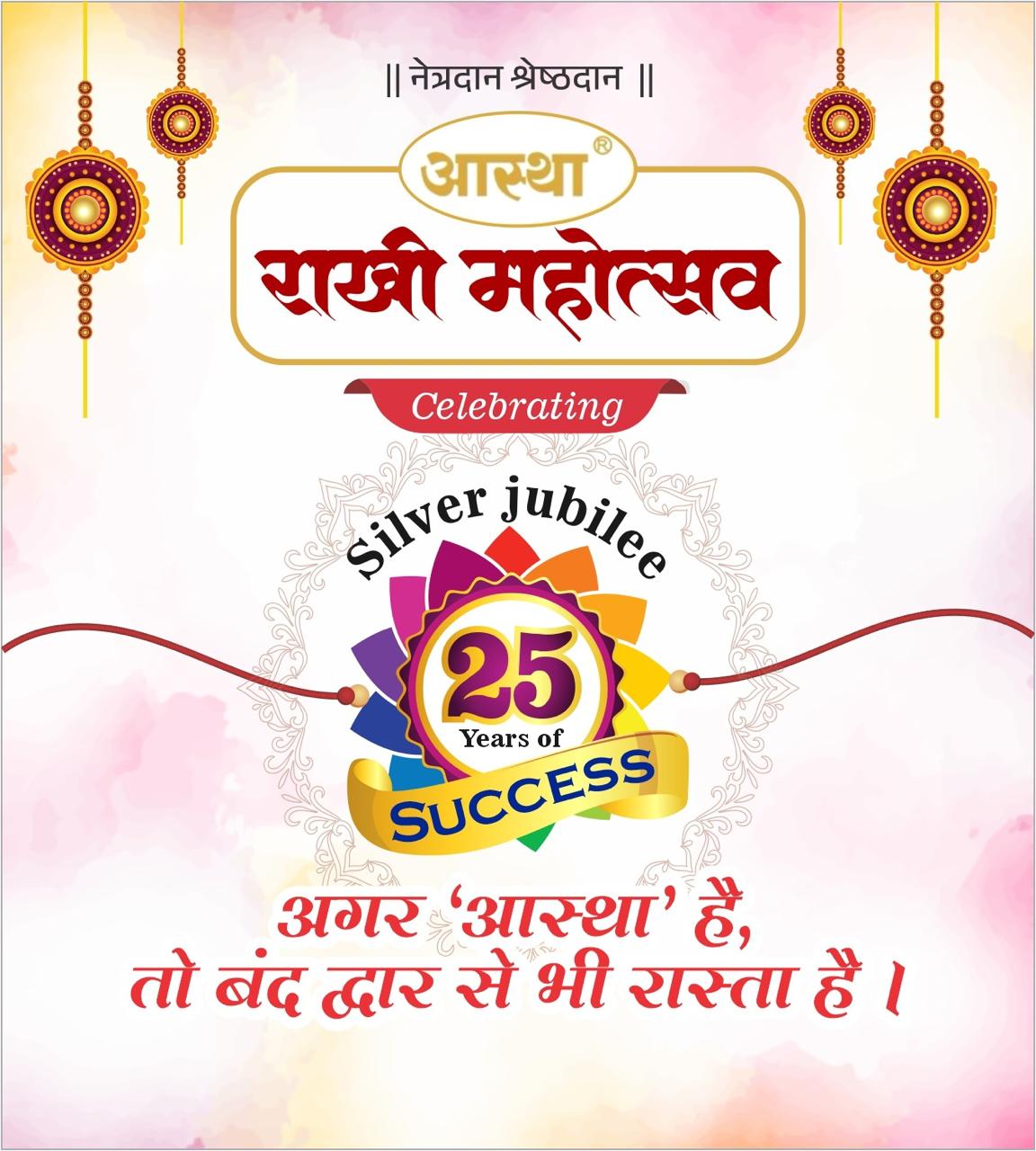 Celebrating 25 Years of Aastha Rakhi